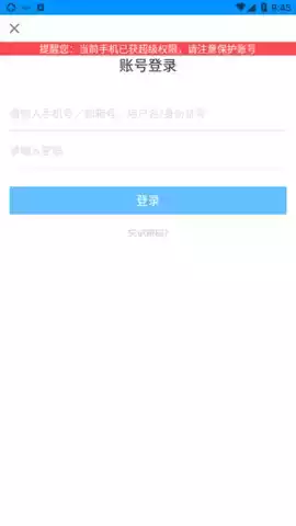 哪吒智学宝登录