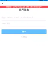 哪吒智学宝登录