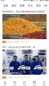 大江新闻