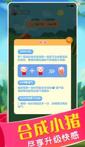 疯狂养猪场