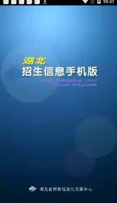湖北招生网官网入口2022
