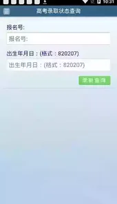 湖北招生网官网入口2022