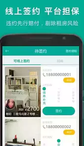 107间租房官网