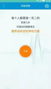 中康体检网址