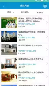中康体检网址