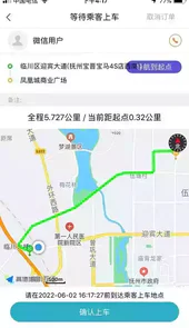 抚州出行客户端