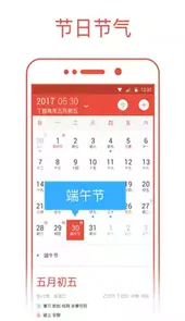 日历2020日历表