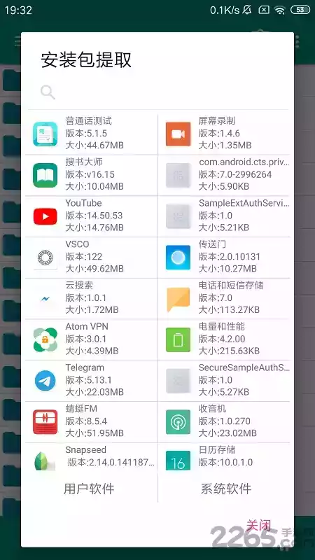 环境影响评价师优题库最新版