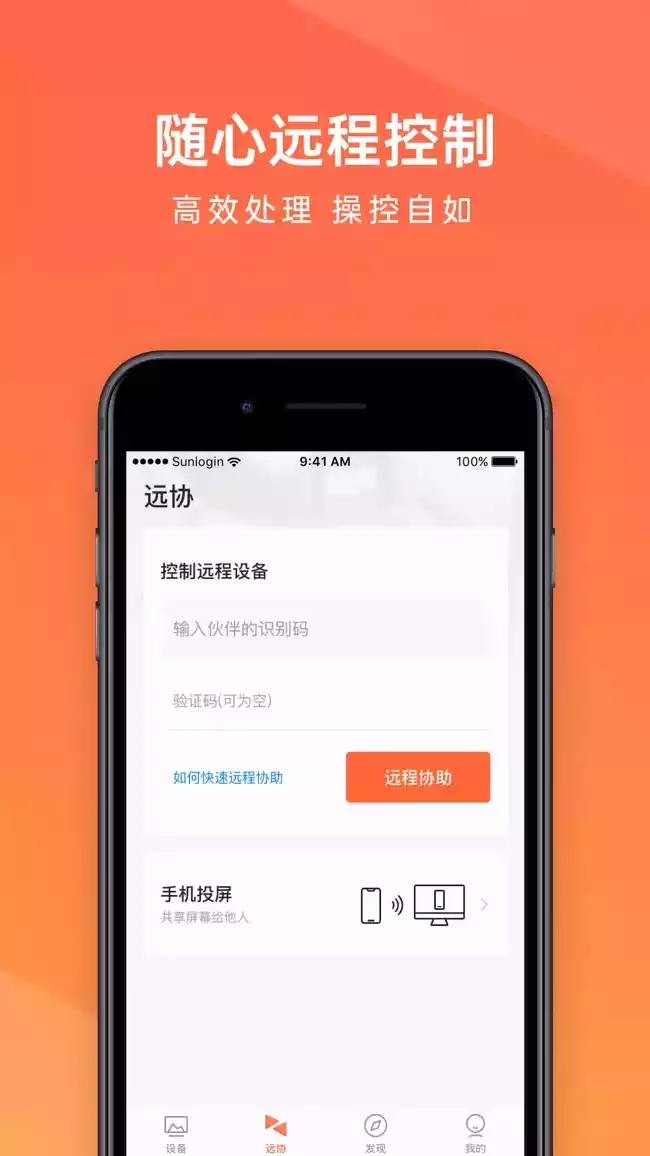 向日葵appios免费版