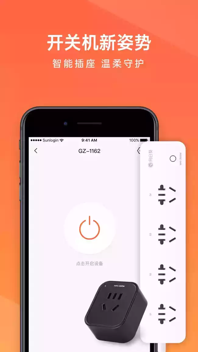 向日葵appios免费版