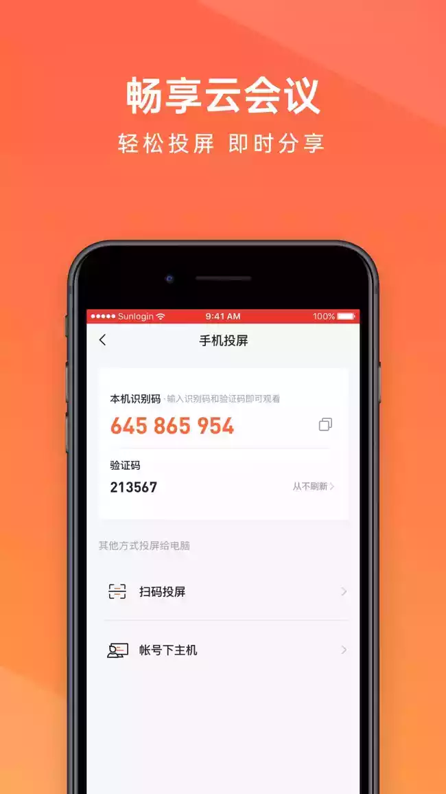 向日葵appios免费版