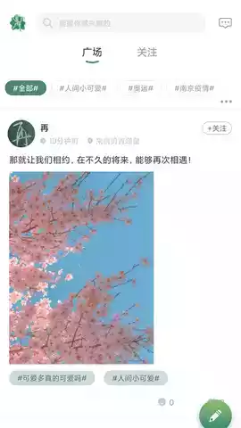 天津津津通手机版