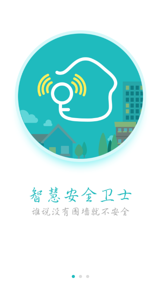 百德视智慧社区app