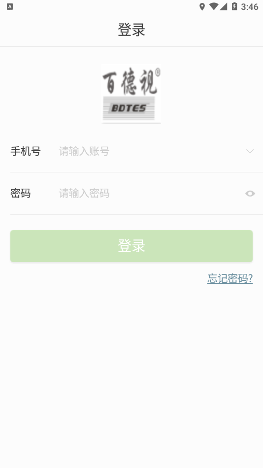 百德视智慧社区app