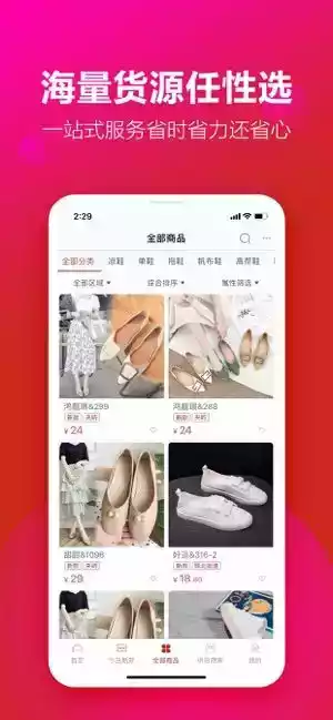 开山网男鞋app