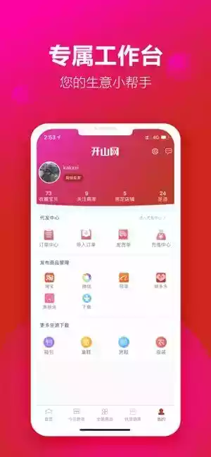 开山网男鞋app