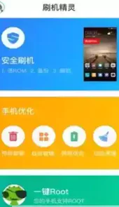 刷机精灵官方网站