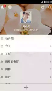 奇妙清单最新版