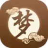 周公解梦原版 1.27