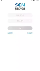 四川广电网络网上营业厅