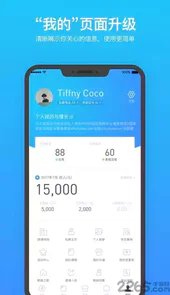 乐刻教练安卓版