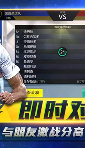 超级实况