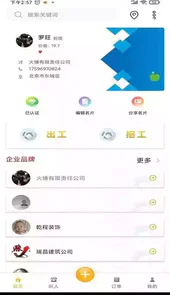 自在一点免费版