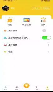 自在一点免费版