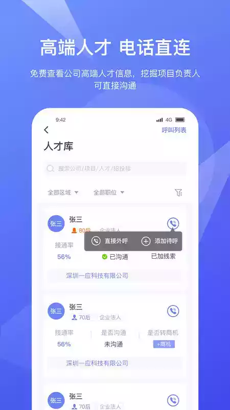 灵犀数据软件