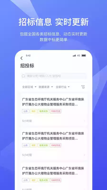 灵犀数据软件