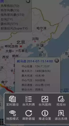 最新台风路径实时发布