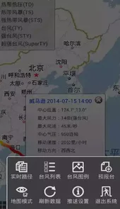 最新台风路径实时发布