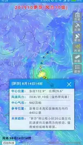 最新台风路径实时发布