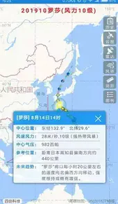 最新台风路径实时发布