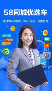 58二手车官网