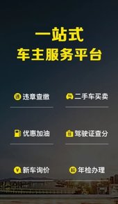 微车违章查询手机