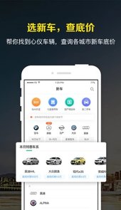 微车违章查询手机