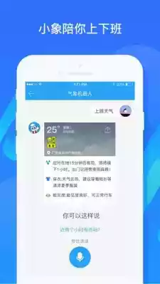 深圳天气app