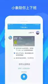 深圳天气app