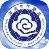 深圳天气app 3.12