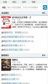 读零零小说网
