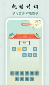 成语密探最新版