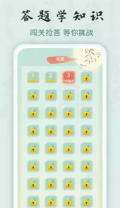 成语密探最新版