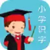 小学作业识字帮最新版 3.7