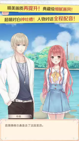 暖暖环游世界游戏最新