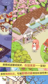 暖暖环游世界游戏最新