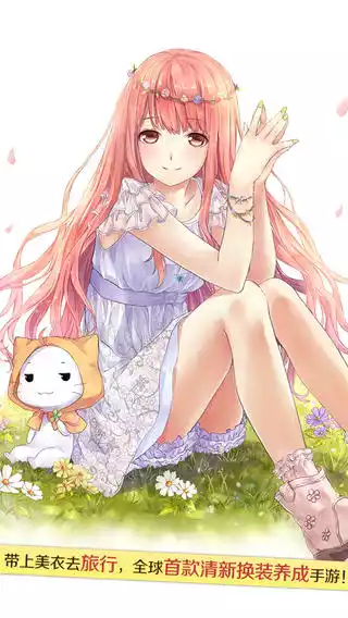 暖暖环游世界游戏最新