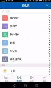 东软oa系统