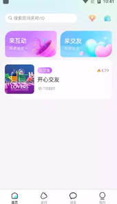 旋律星球交友安卓版