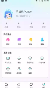 旋律星球交友安卓版